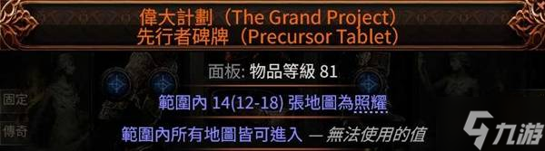 《流放之路2》0.3搬砖刷图策略讲解