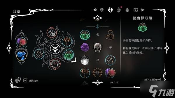 《空洞骑士丝之歌》缚丝自爆流构筑分享