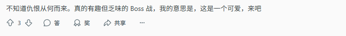 《丝之歌》早期Boss难度调整引发讨论:有必要改吗?