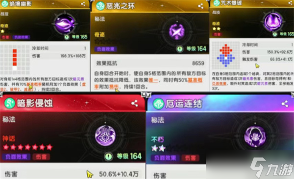 杖剑传说五转贤者流派构筑推荐