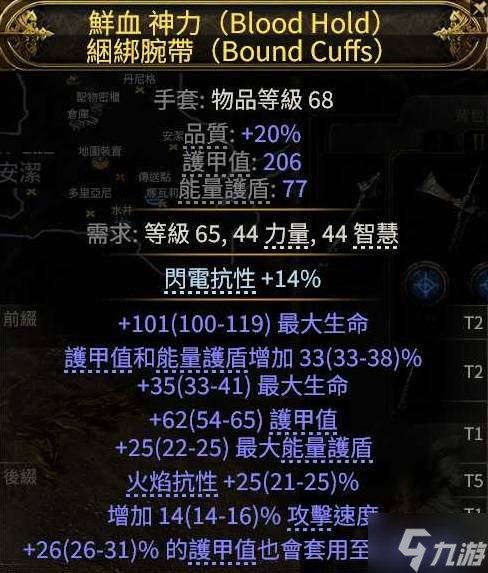 《流放之路2》0.3火泰坦详细玩法攻略