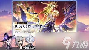 崩坏星穹铁道3.6新增模式是什么