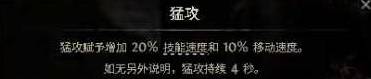 《流放之路2》0.3白武僧BD推荐
