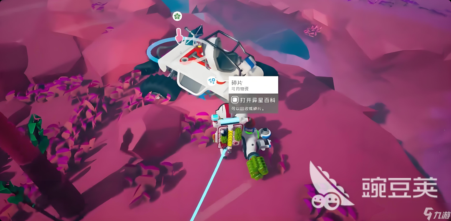 异星探险家世界安定度怎么提升