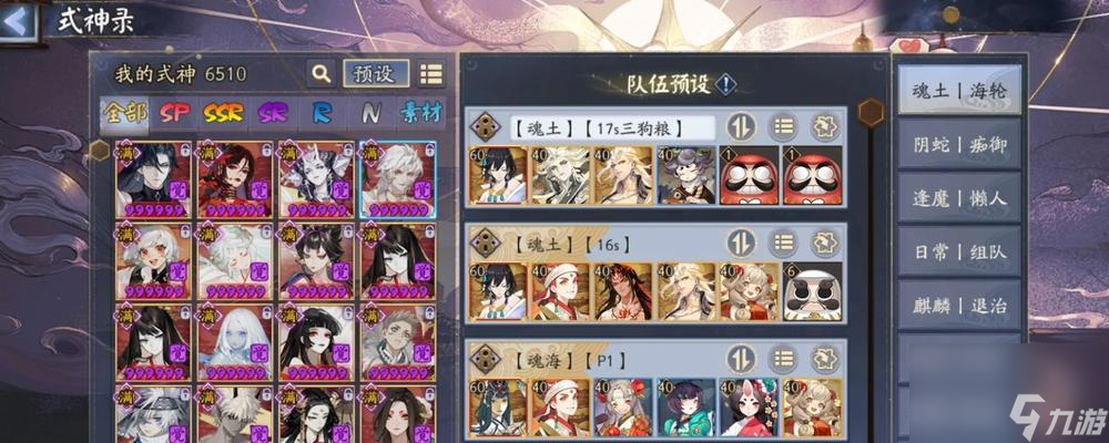 阴阳师白狐阵容搭配技巧有哪些?如何构建最强白狐队伍?