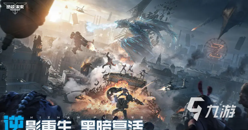 逆战手游公测时间曝光