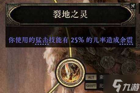 《流放之路2》0.3火泰坦详细玩法攻略
