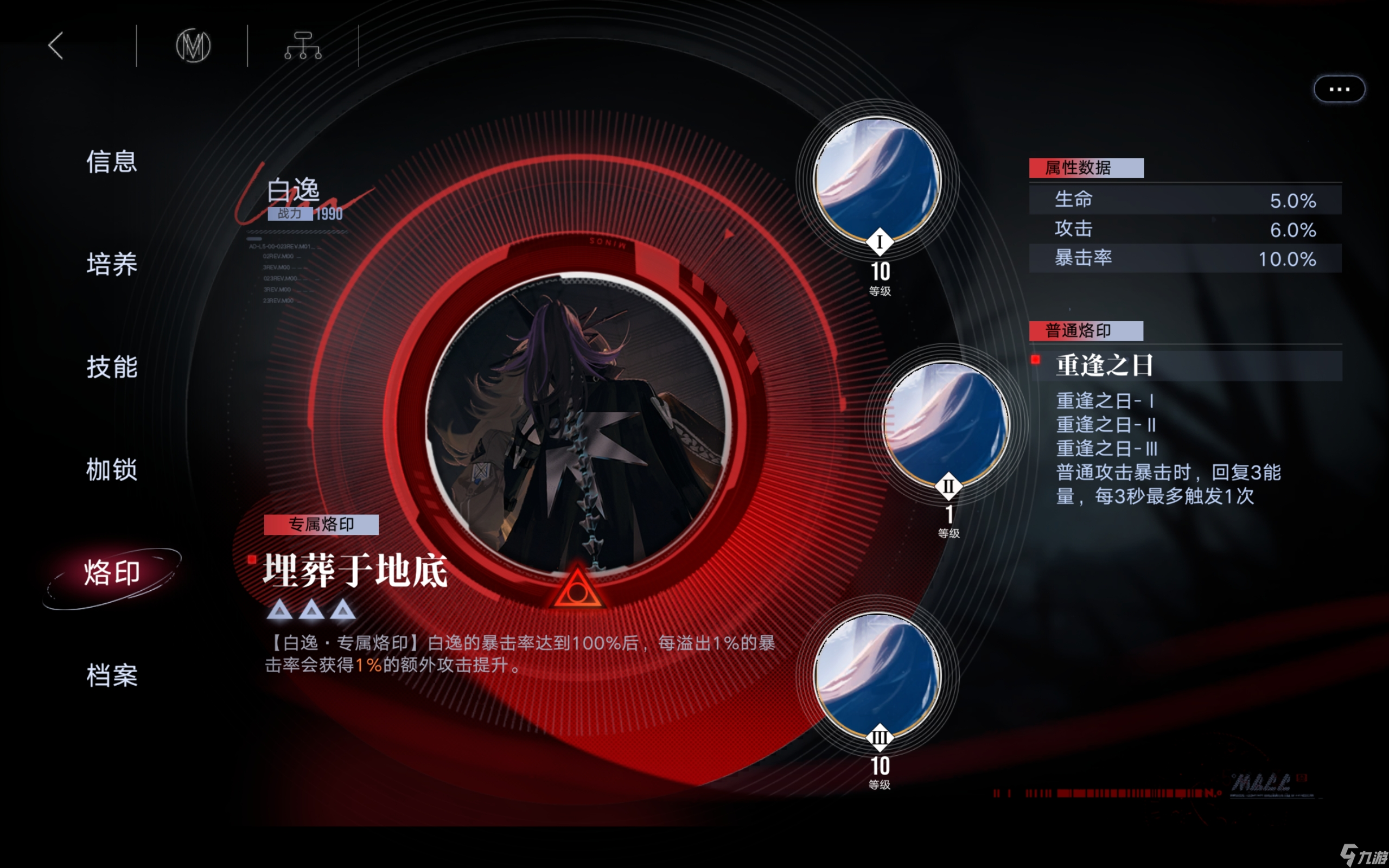 无期迷途0锁诺克斯纯物理队高危74.8w!