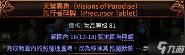 《流放之路2》0.3搬砖刷图策略讲解