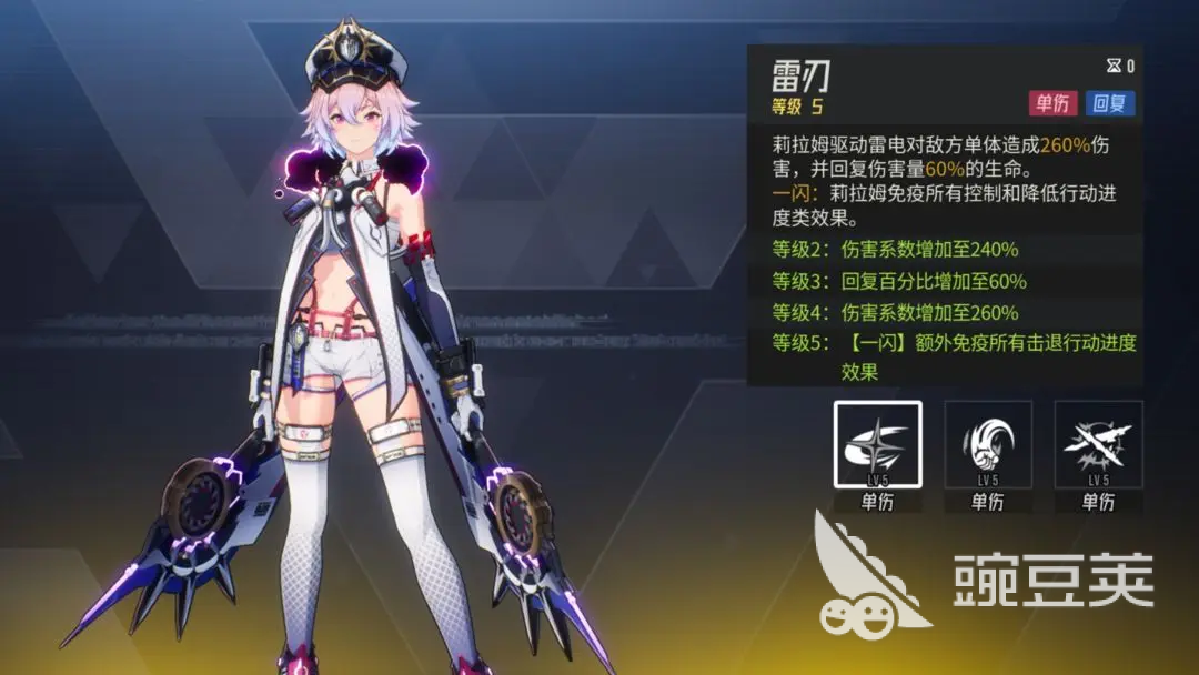 伊瑟角色强度榜分享