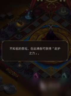 地下城堡4宫廷棋怎么玩