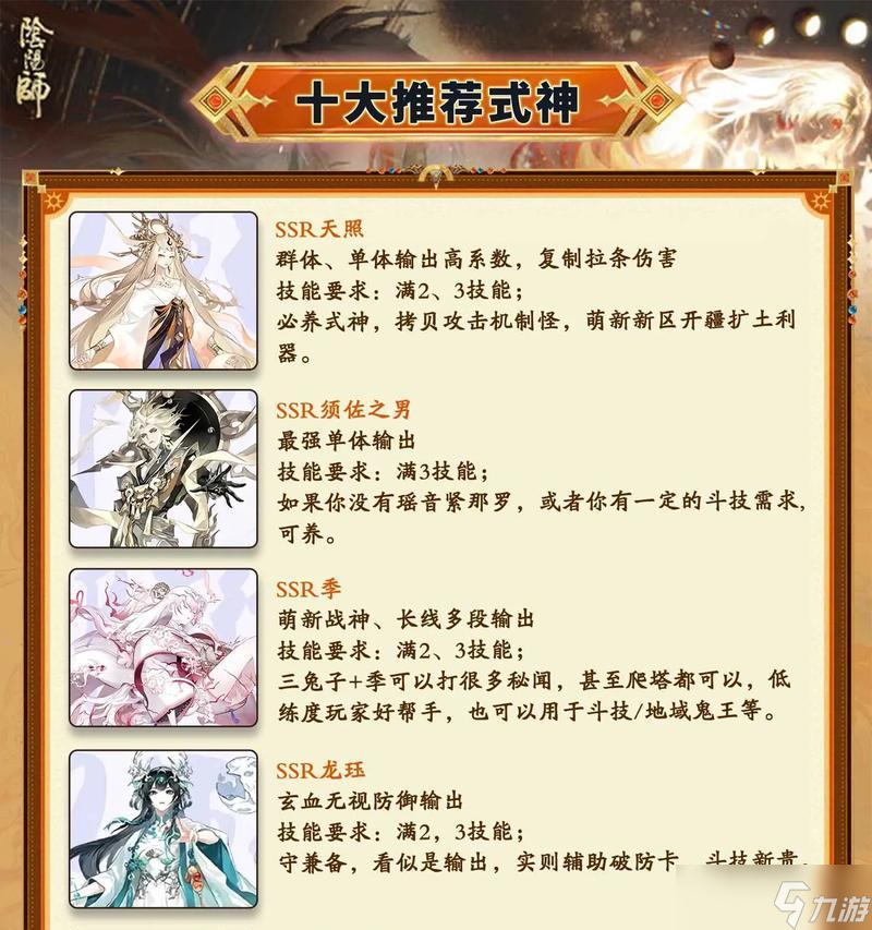 阴阳师如何快速增加好友数量？有哪些方法？