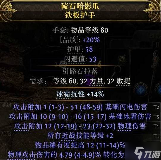 《流放之路2》闪打流白武僧BD推荐