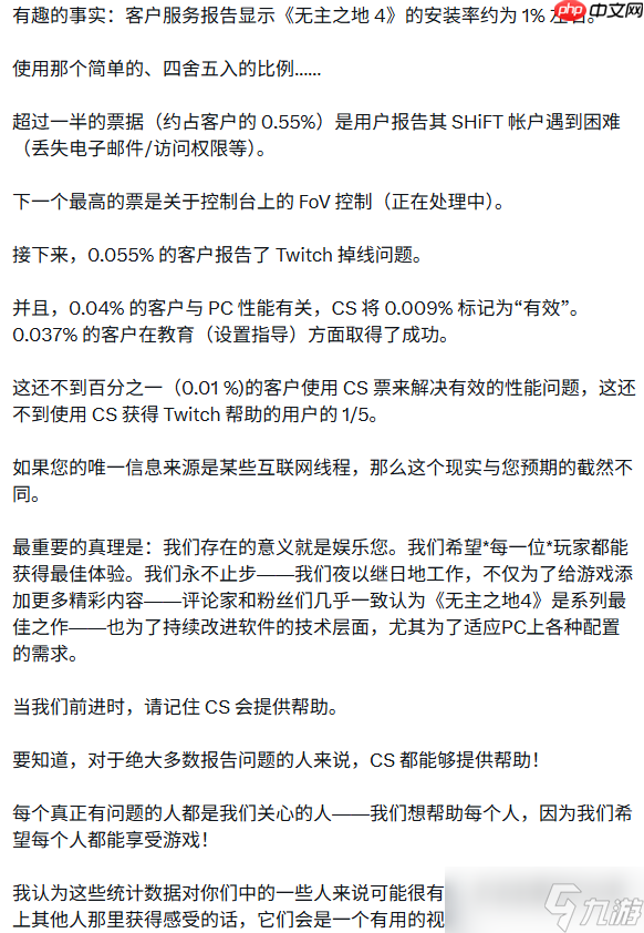 《无主之地4》CEO回应性能质疑：问题仅涉及0.04%玩家！