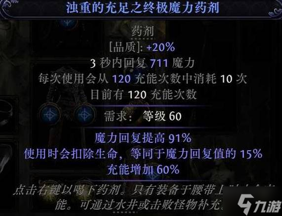 《流放之路2》闪打流白武僧BD推荐