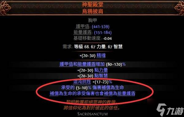 《流放之路2》塑时术师开荒攻略