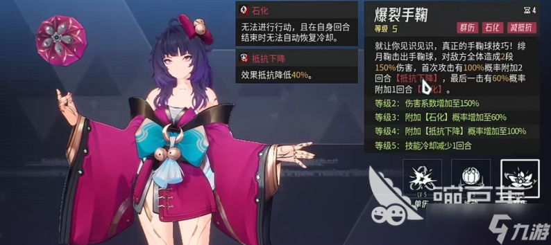 伊瑟绯月鞠怎么样