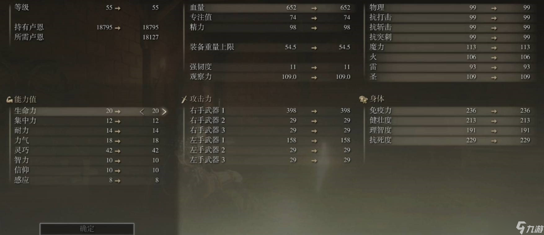艾尔登法环法师流派攻略_艾尔登法环