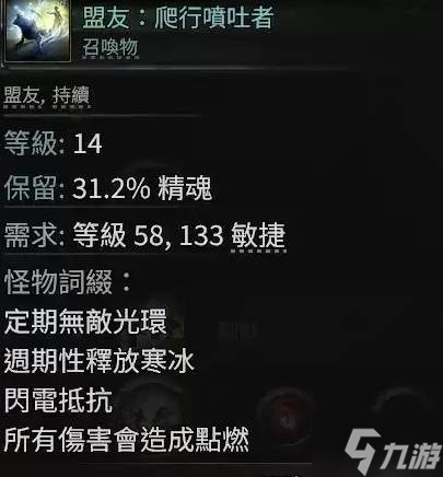 《流放之路2》各章节野兽出没地点