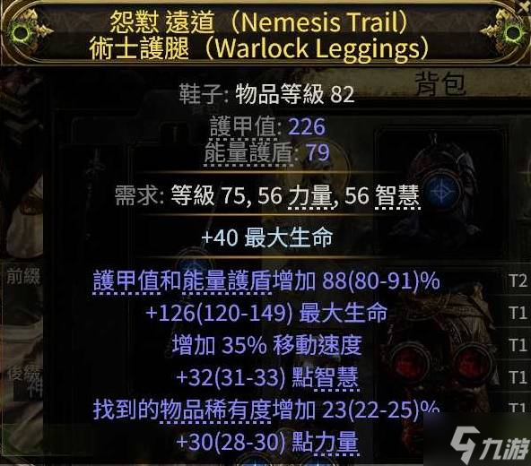 《流放之路2》电球血法低价版BD推荐
