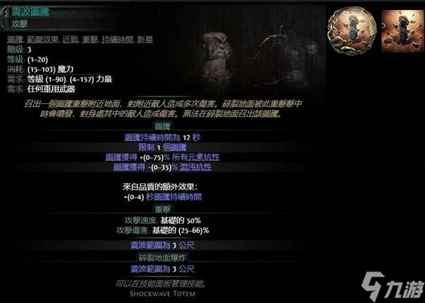 《流放之路2》0.3火泰坦详细玩法攻略