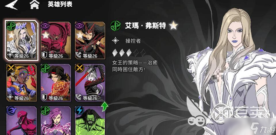 漫威秘法狂潮艾玛强度介绍