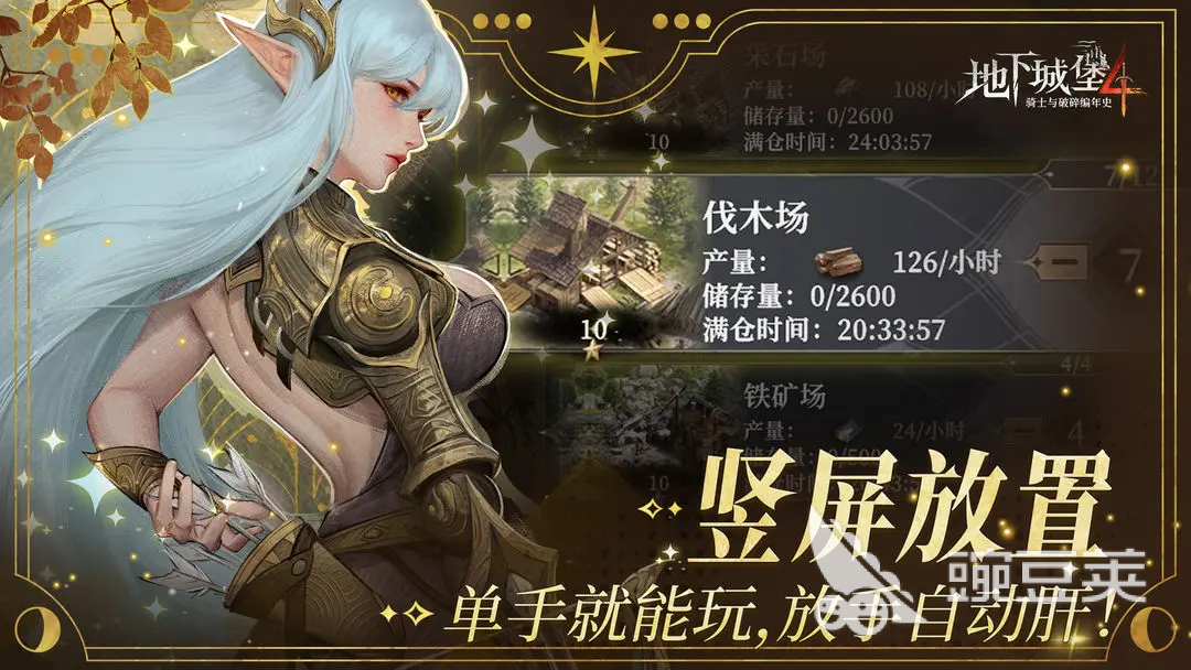 地下城堡4加点怎么加