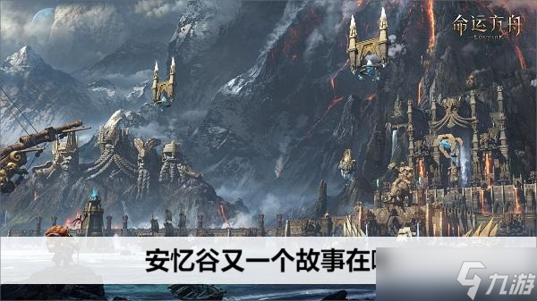 命运方舟安忆谷又一个故事在哪