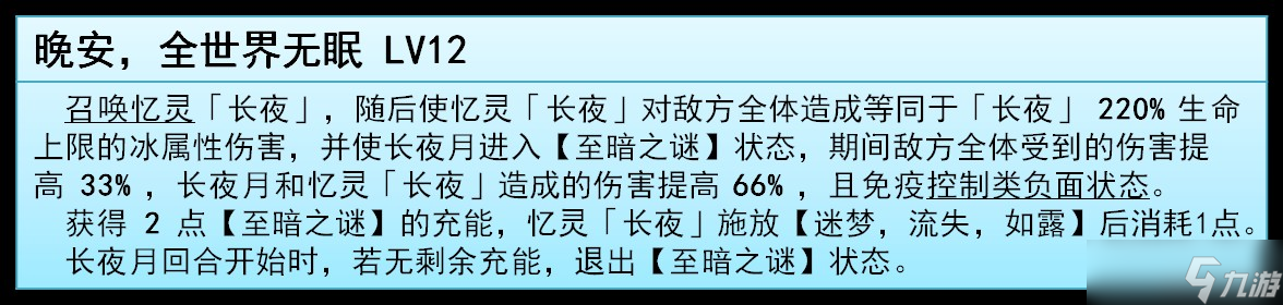 崩坏星穹铁道v3.6长夜月的全面解析攻略