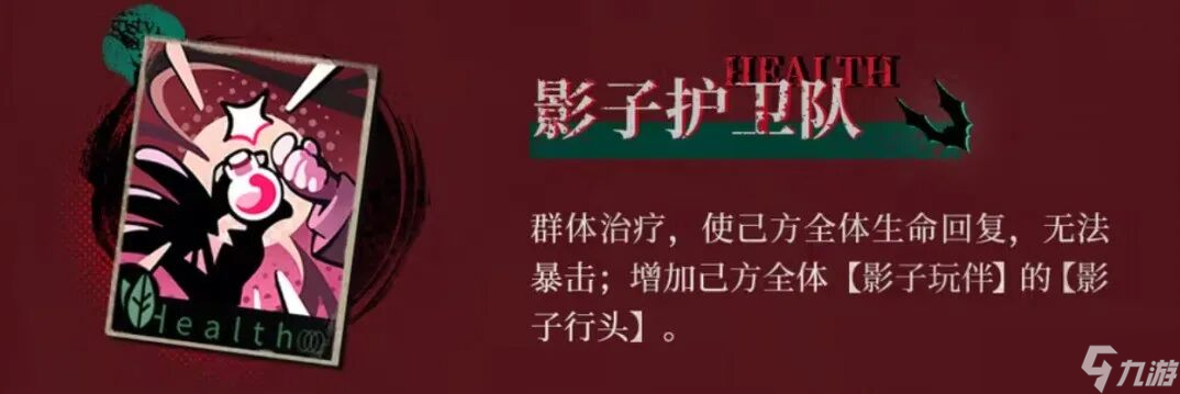 重返未来1999野树莓值得抽吗？