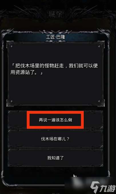 地下城堡4巴隆塔介绍