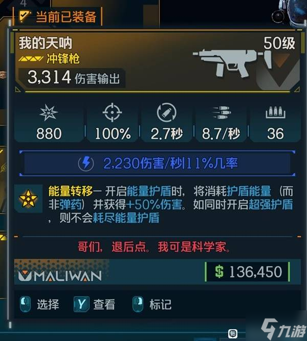 《无主之地4》亚蒙超量盾卖盾流BD分享