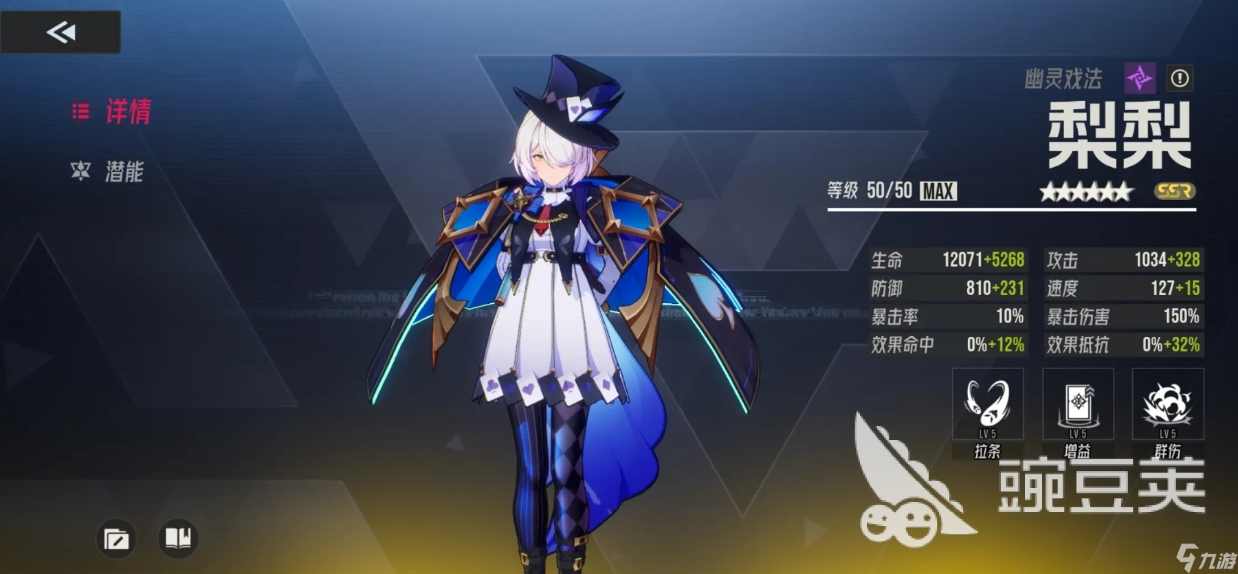 伊瑟阵容攻略大全