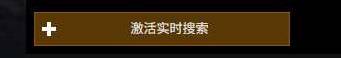 《流放之路2》网页市场使用教学
