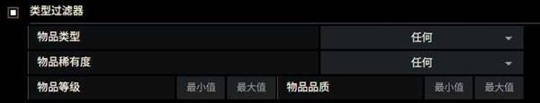 《流放之路2》网页市场使用教学