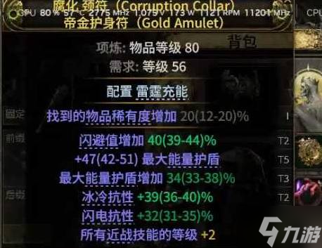 《流放之路2》0.3白武僧BD推荐