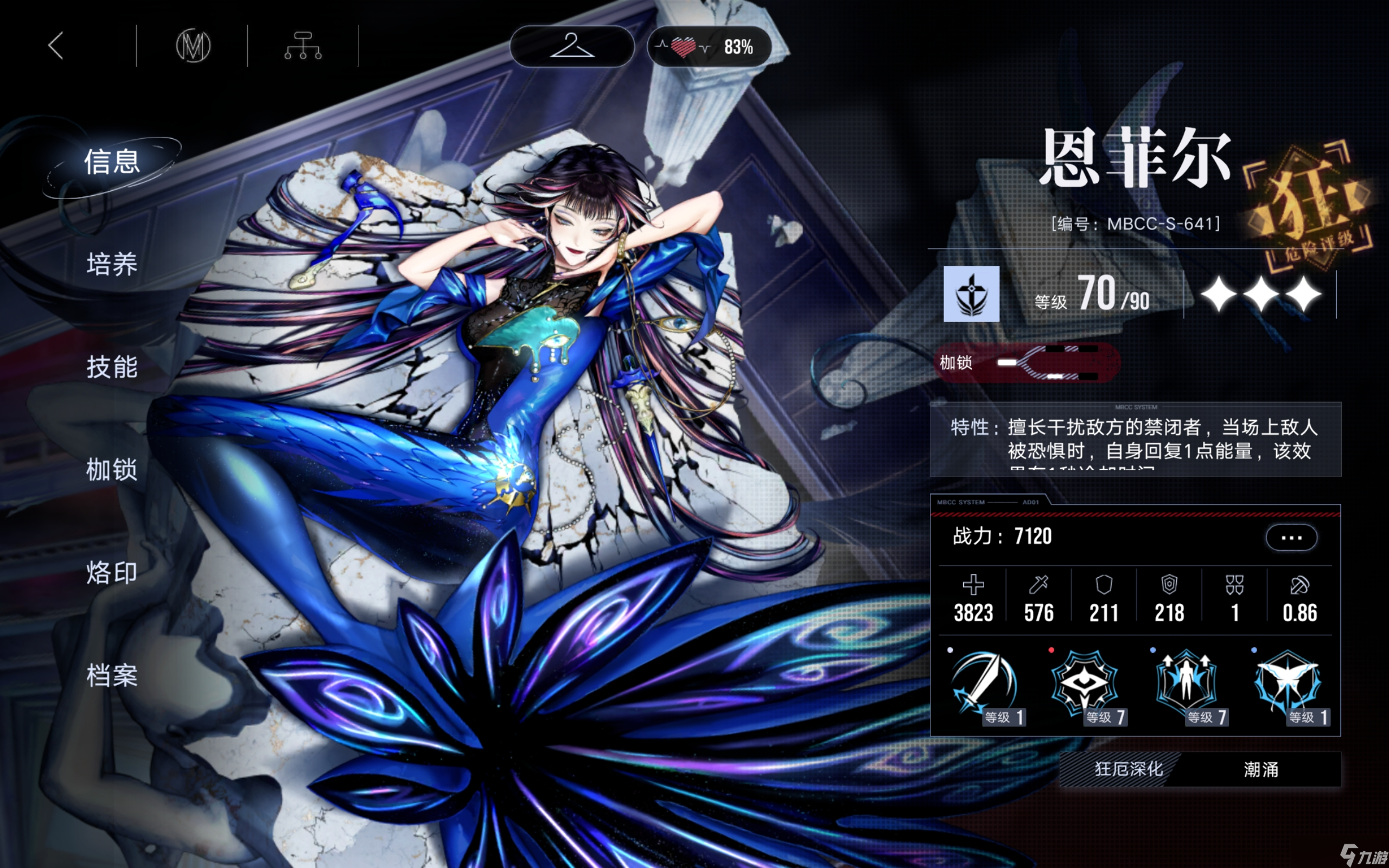 无期迷途赋能物理(射手)队融兽24.3w