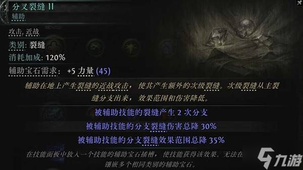 《流放之路2》空明之掌武僧开荒攻略