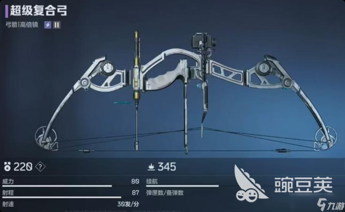 逆战未来弓箭怎么样