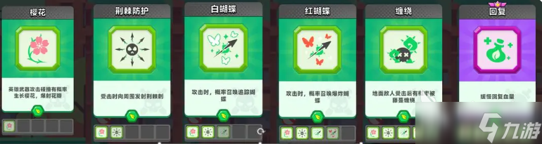 顶级弓箭手技能搭配攻略