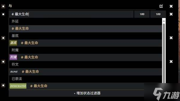 《流放之路2》网页市场使用教学