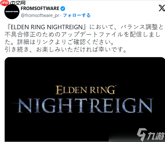 《艾尔登法环:黑夜君临》最新更新上线