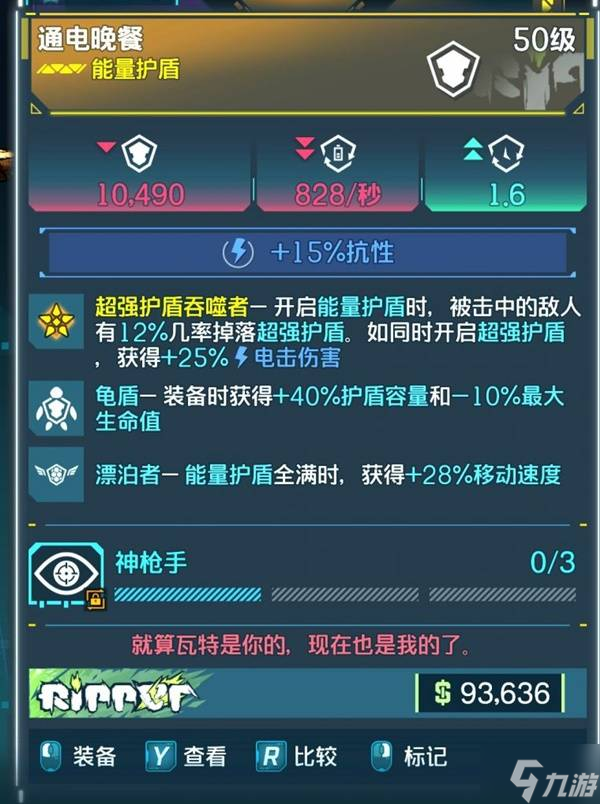 《无主之地4》魔女强力武器推荐