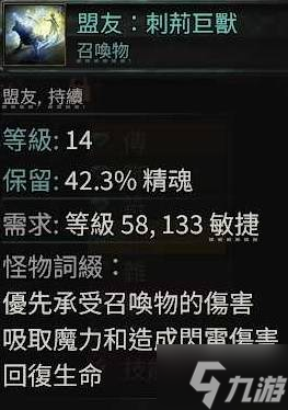 《流放之路2》各章节野兽出没地点