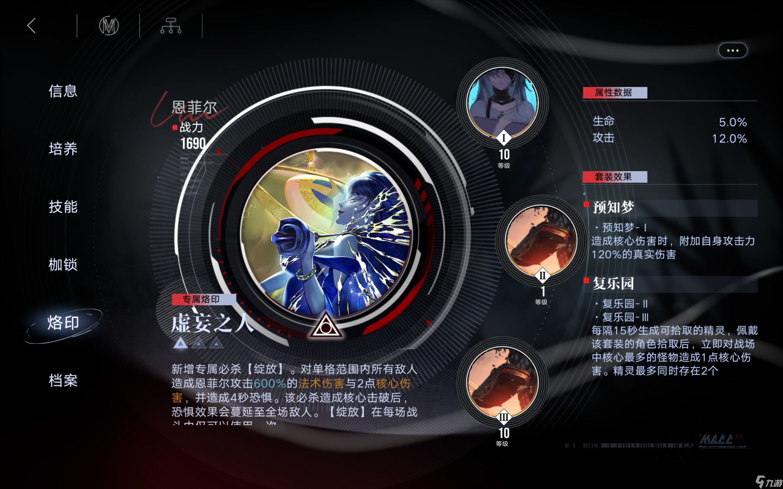 无期迷途赋能物理(射手)队融兽24.3w