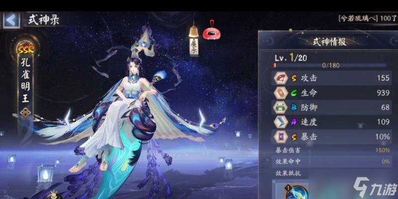 孔雀配色在阴阳师中的获取方法和效果如何？