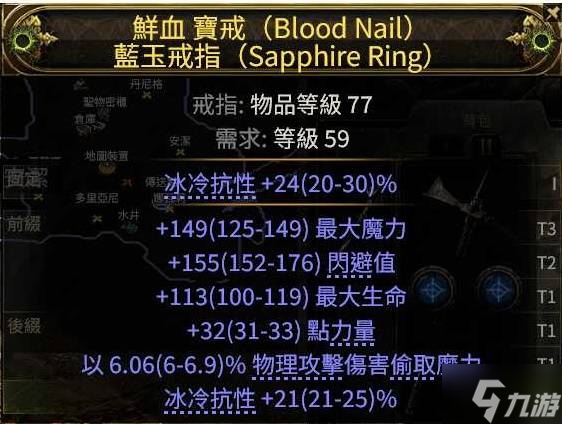 《流放之路2》0.3火泰坦详细玩法攻略