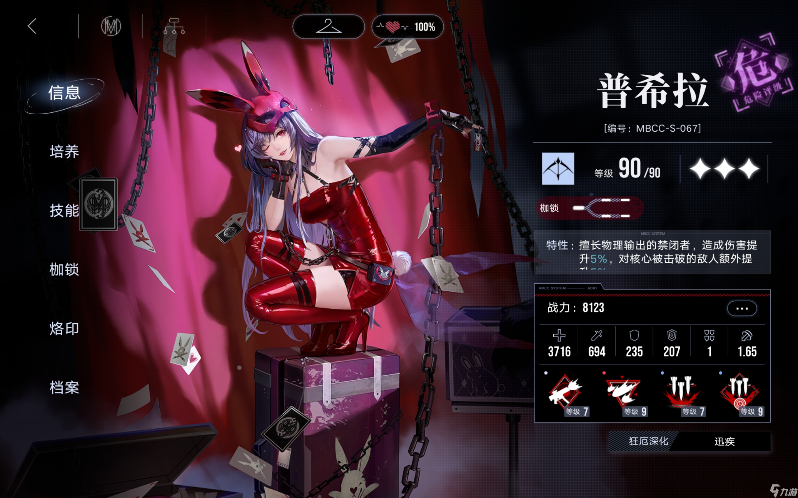 无期迷途赋能物理(射手)队融兽24.3w