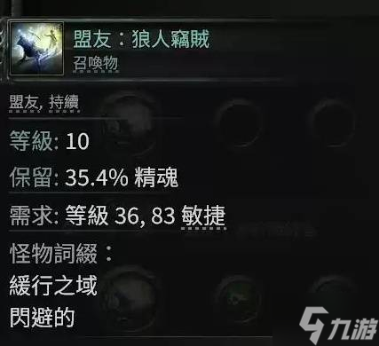 《流放之路2》各章节野兽出没地点