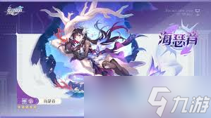 崩坏星穹铁道海瑟音最佳配队推荐_海瑟音强度解析